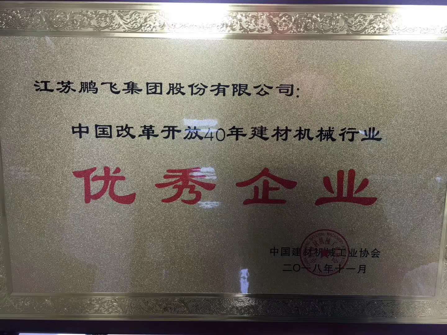 �Ї��ĸ��_��40�꽨�ęC(j��)е�ИI(y��)��(y��u)����I(y��)